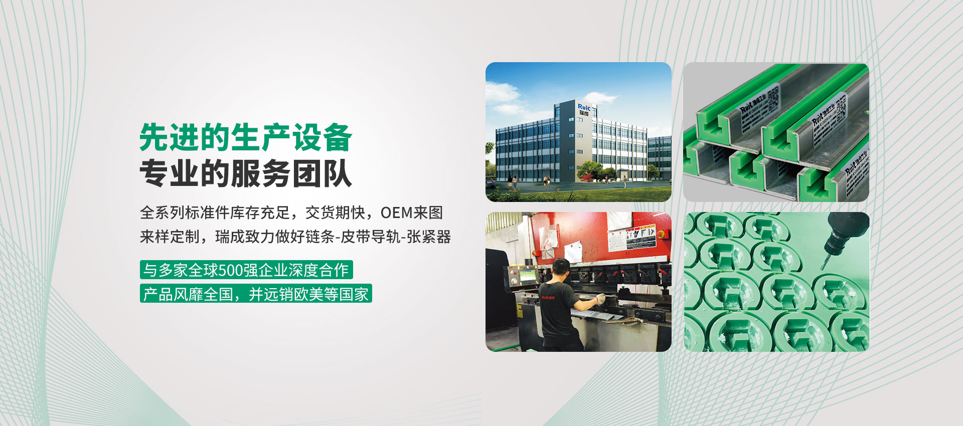深圳市瑞成工業傳動設備有限公司